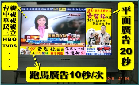 餐廳、診所、賣場 TV-霸