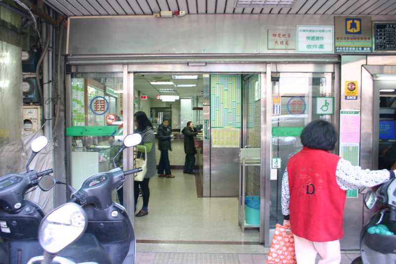 山佳郵局大門廣告