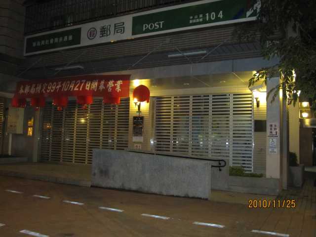樂群二路郵局大門廣告3