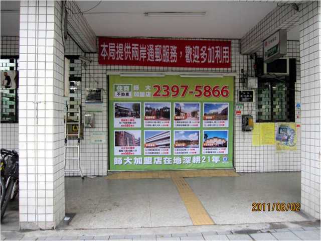 龍口郵局大門廣告