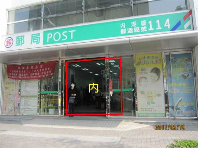 江南郵局大門廣告(內)
