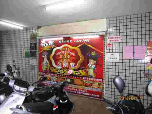 大業郵局大門廣告3