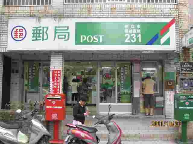 玫瑰城郵局大門廣告