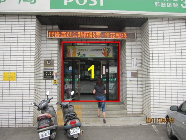 二重埔郵局大門廣告