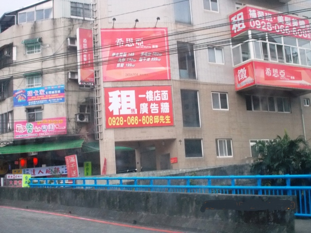 基隆大武崙牆面廣告
