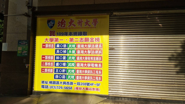 慈文郵局大門廣告1-1
